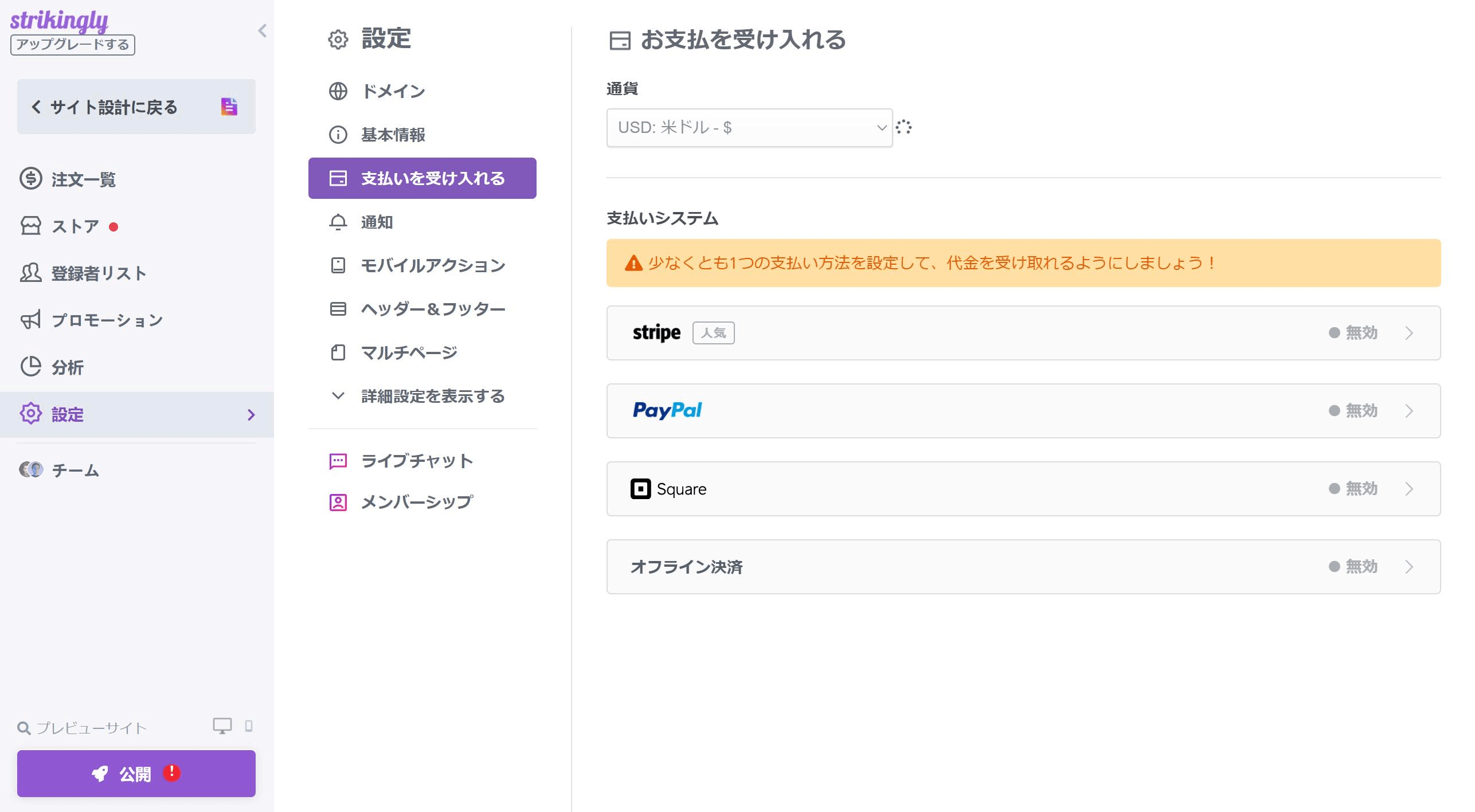 Strikinglyのユーザーインターフェース Strikinglyのユーザーインターフェース